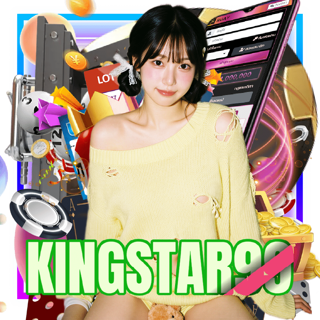 kingstar99 สมัครสมาชิก