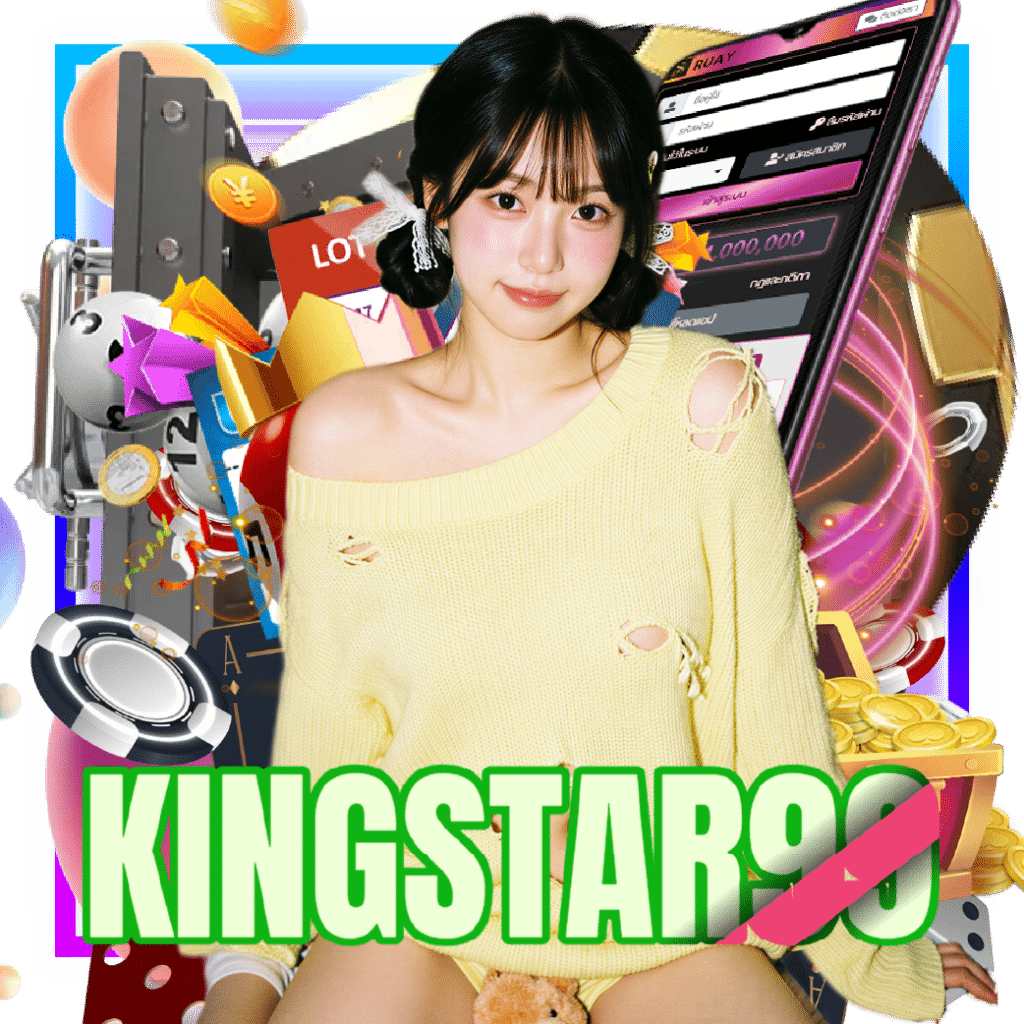 kingstar99 สมัครสมาชิก